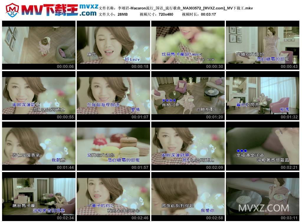 李翊君-Macaron流行_国语_流行歌曲_MA303572